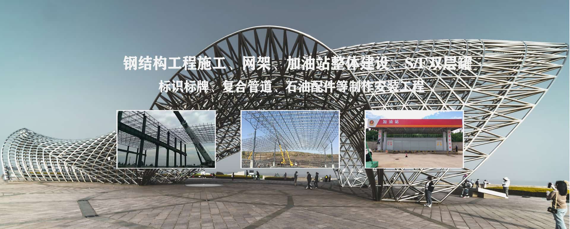 眉山承接工程根据场地需求定制